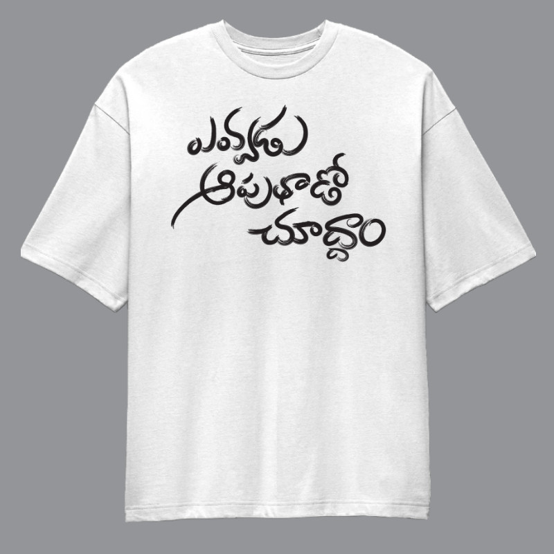 Evvadu Aaputhado Chudham Oversized T-Shirt