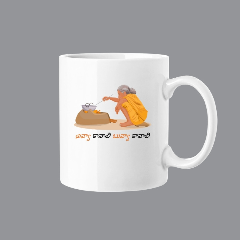 Avva Kavali Buvva Kavali Mug