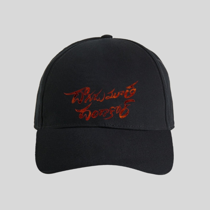 Dagudumutha Dandakoru Cap