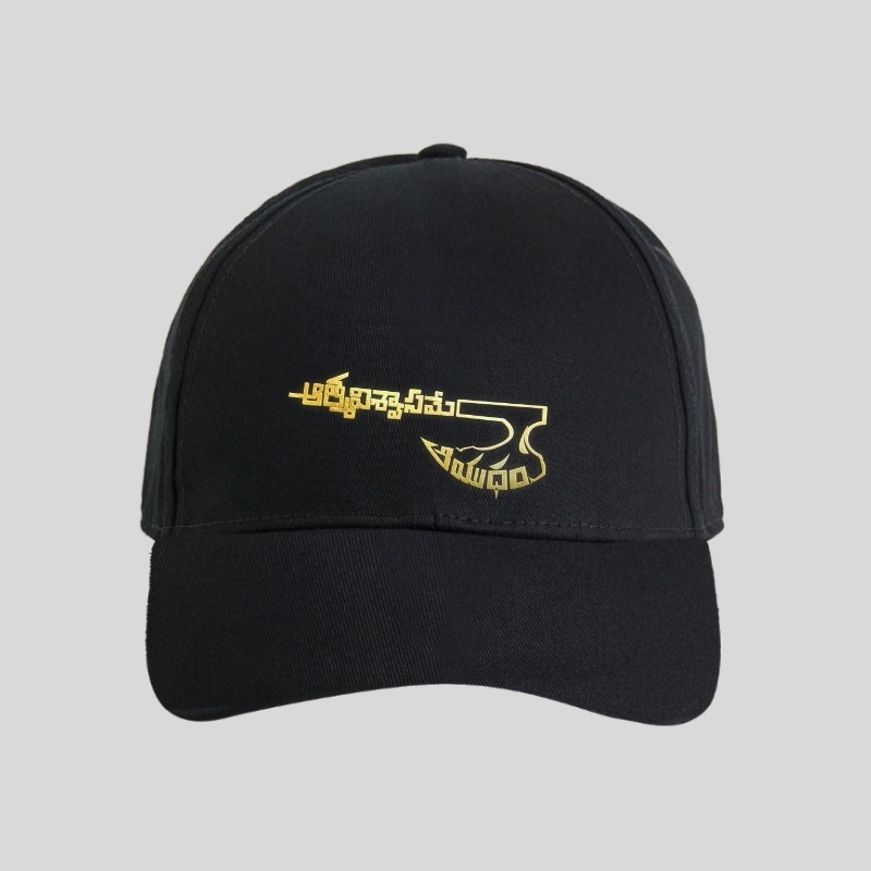 Aathma Vishwasame Aayudham Cap