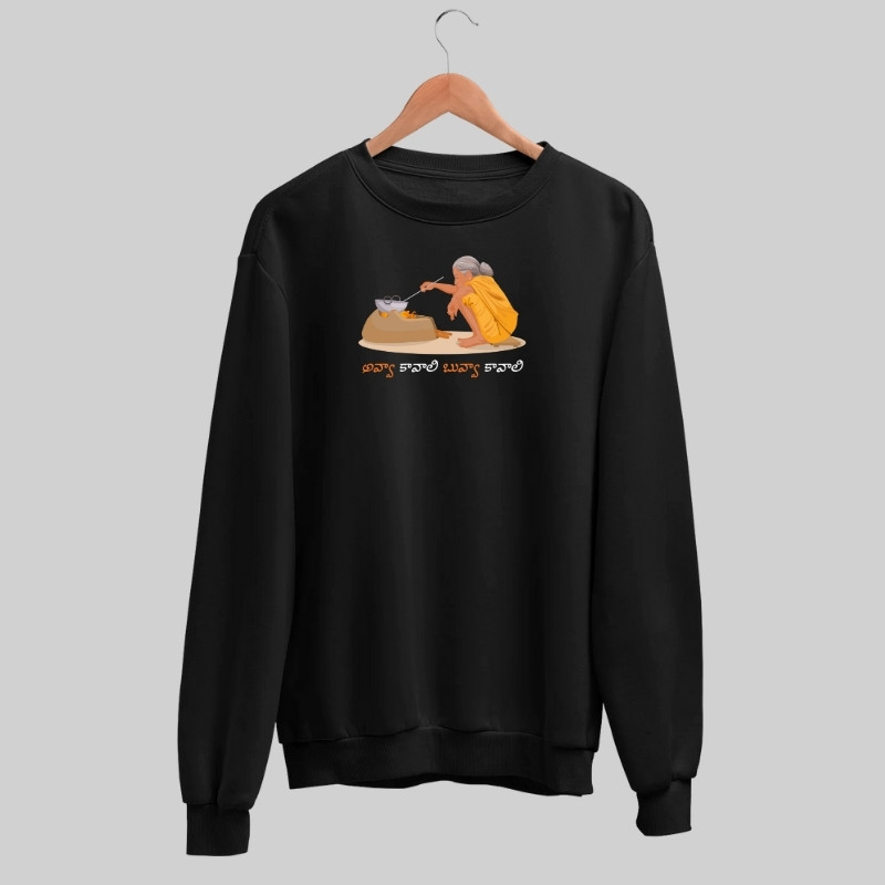 Avva kavali Buvva kavali Sweatshirt