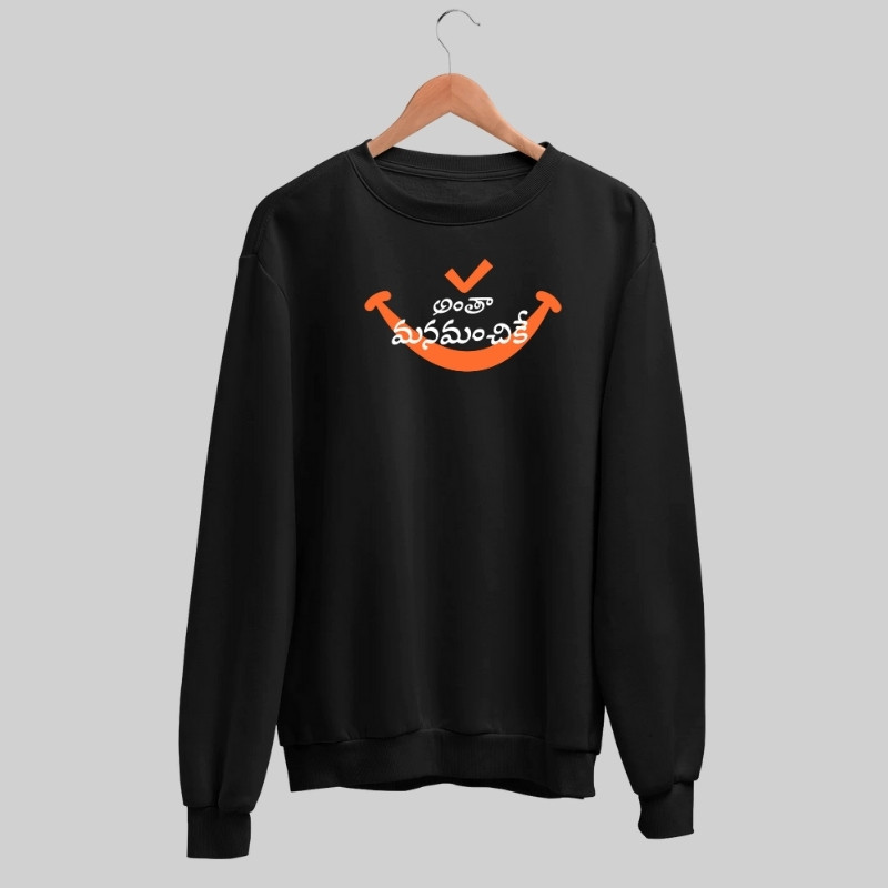 Antha Manamanchike Sweatshirt