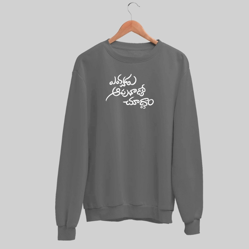 Evvadu Aaputhado Chudham Sweatshirt