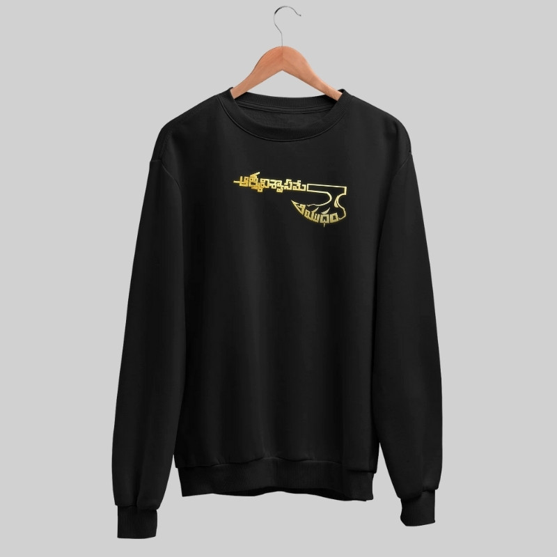 Aathma Vishwasame Aayudham Sweatshirt