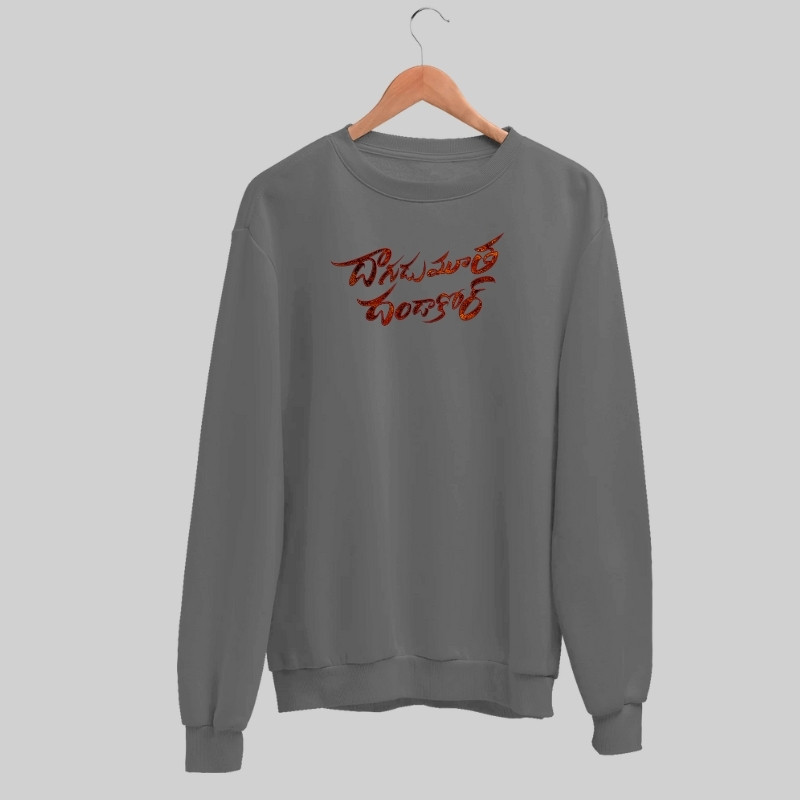 Dagudumutha Dandakore Sweatshirt