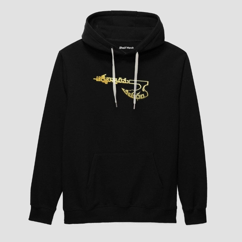 Aathma Vishwasame Aayudham Hoodie