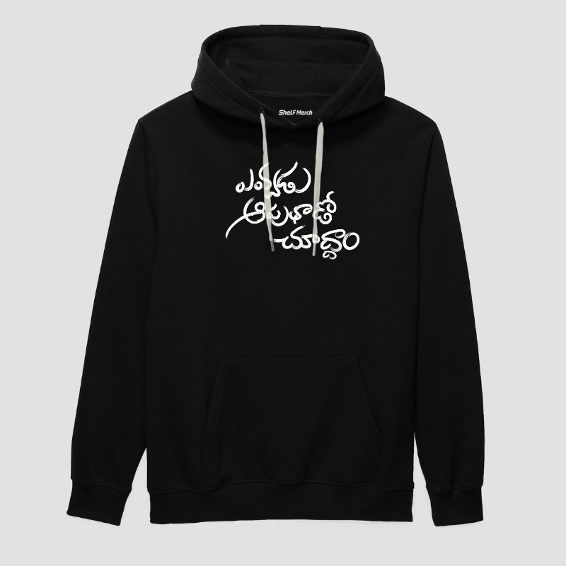 Evvadu Aaputhado Chudham Hoodie