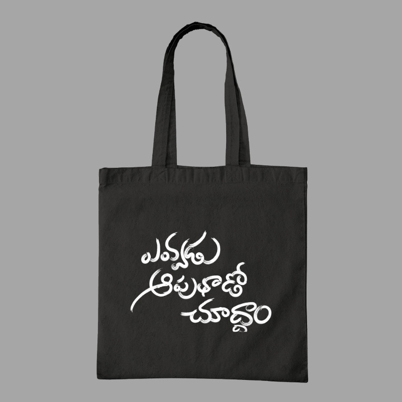 Evvadu Aaputhado Chudham Tote Bag